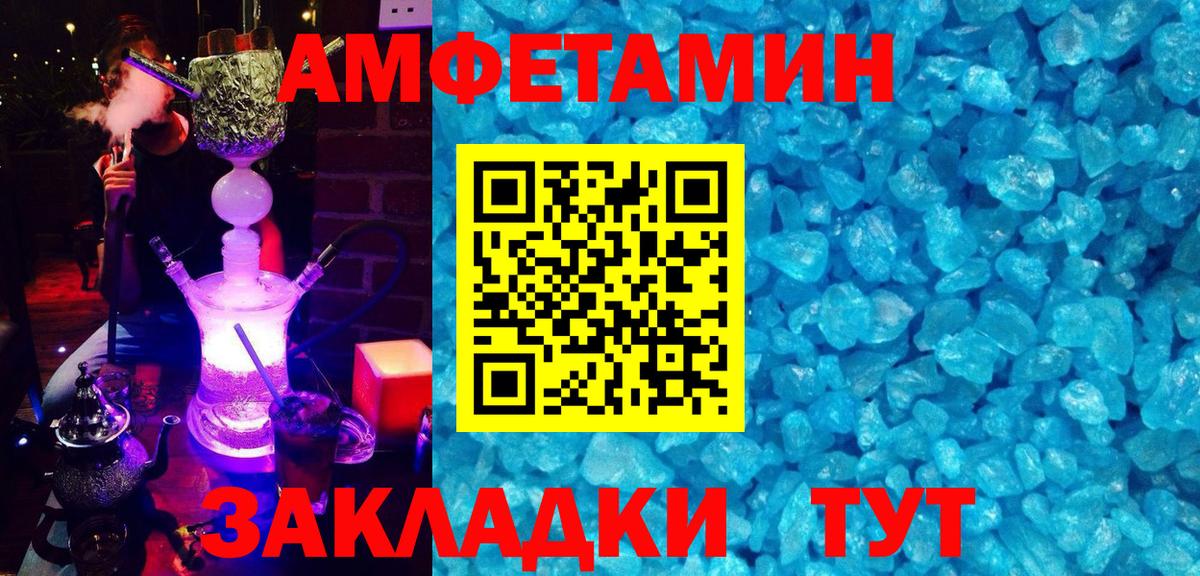 АМФ VHQ Благовещенск