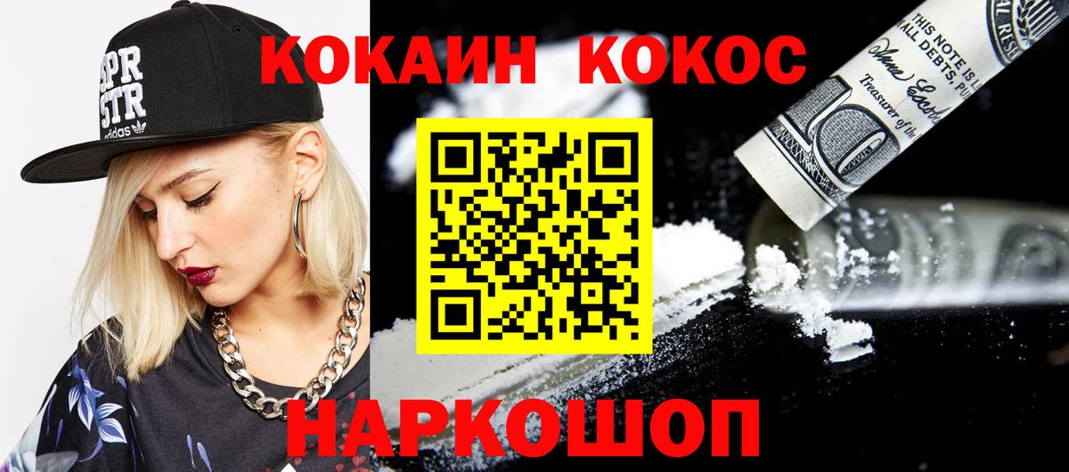 Cocaine Columbia  Вход с VPN  Благовещенск 