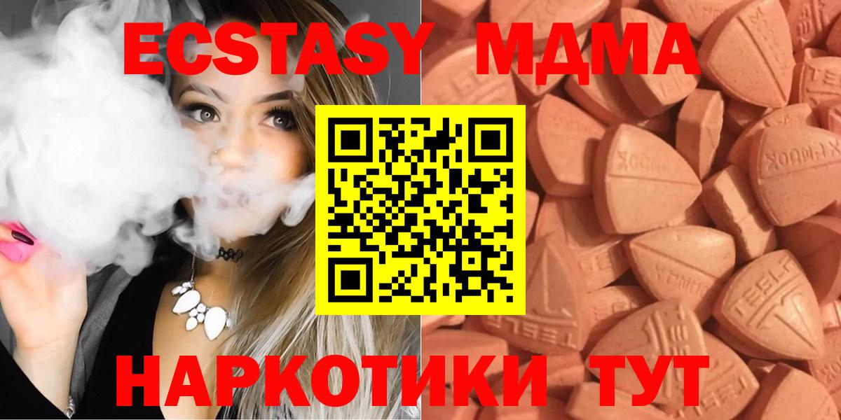 ЭКСТАЗИ  ЭКСТАЗИ таблы  Вход с VPN  Благовещенск  цена наркотик  Ecstasy XTC 