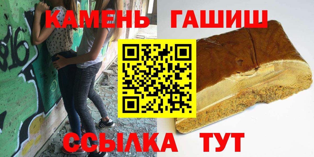 ГАШИШ  Вход с VPN  Благовещенск  ГАШ VHQ  ГАШИШ индика сатива 
