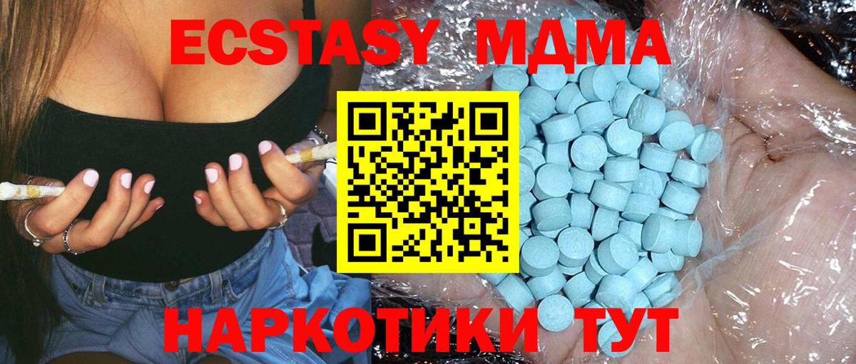 МДМА молли Благовещенск