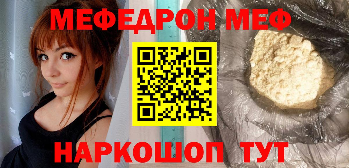 Меф мука  Меф  Вход с VPN  Благовещенск  Мефедрон VHQ  МЯУ-МЯУ 