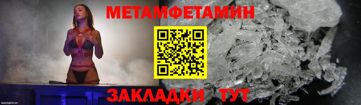МЕТАМФЕТАМИН Декстрометамфетамин 99.9% Благовещенск