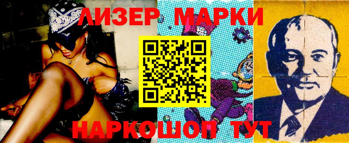 Благовещенск  Марки NBOMe 1500мкг  Наркотические марки  где купить наркоту  Вход с VPN 
