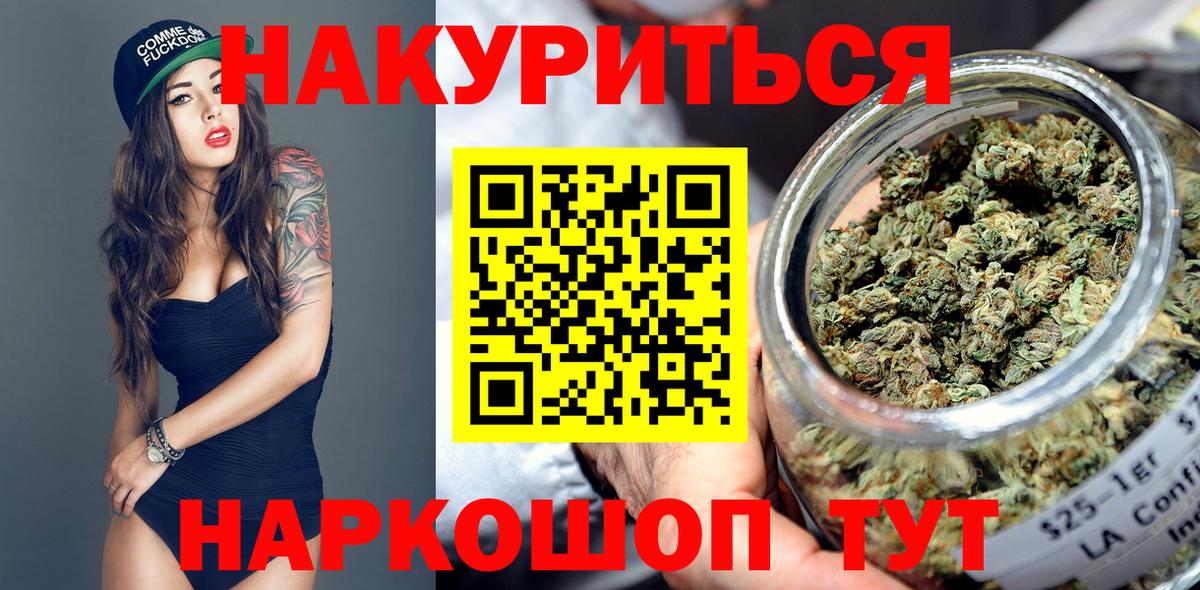 Благовещенск  Марихуана сатива  Вход с VPN  Каннабис Ganja  Конопля ГИДРОПОН 